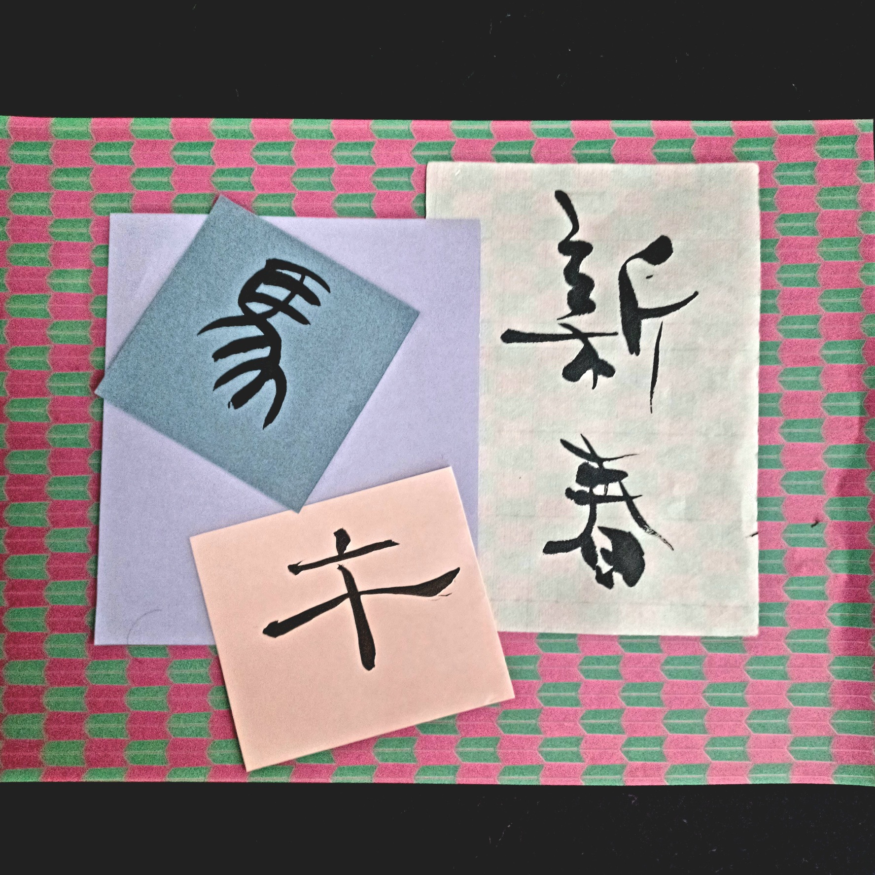 墨文字・書く楽しみ 飾る喜び